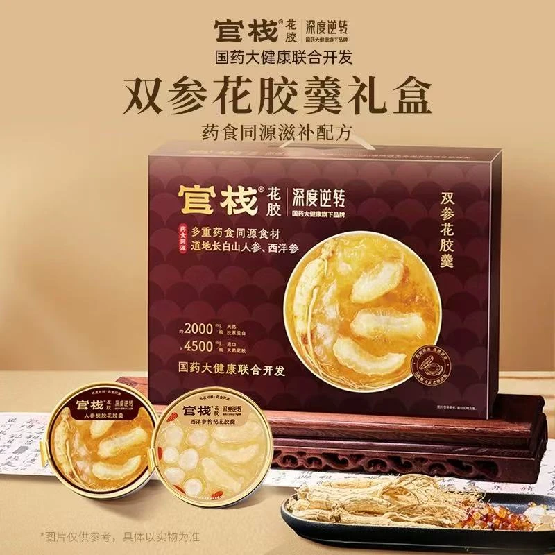 【12月6号】官栈 双参花胶羹胶原花胶168g*8碗