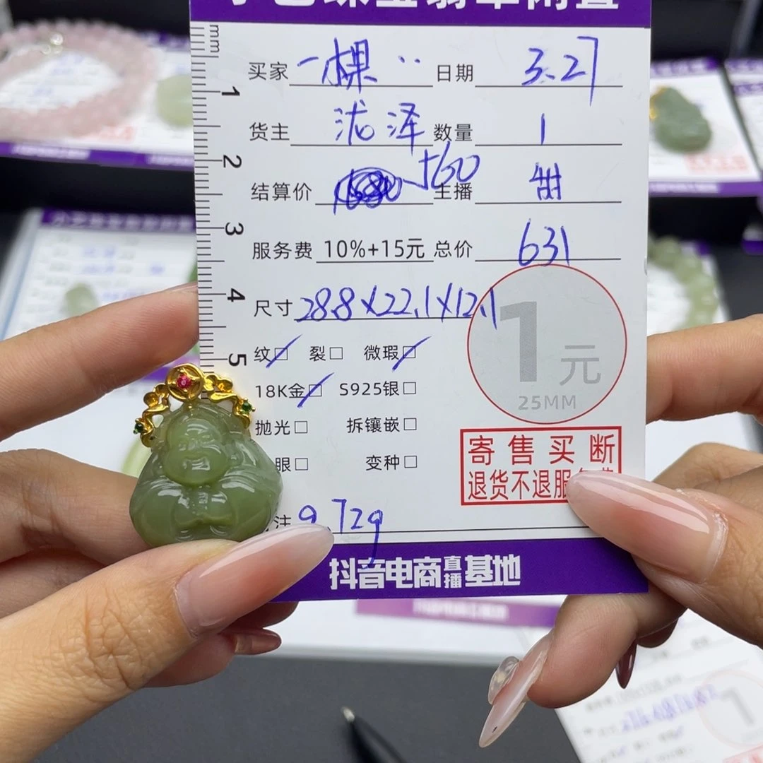 和田玉18K金镶嵌颈饰一***?