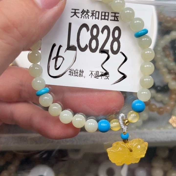 手链未镶嵌和田玉