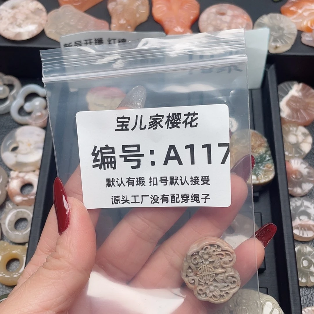 玛瑙/玉髓颈饰未镶嵌周****】