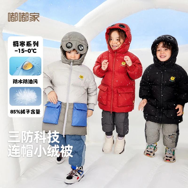 【三防科技】宝宝羽绒服中长款冬季儿童外套鸭绒冬款男童女童冬装