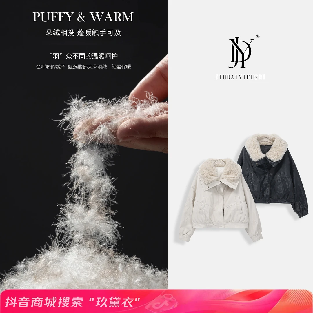 玖黛衣【雪山灵狐】新款纯色简约高级感百搭过冬羽绒服WTP35240