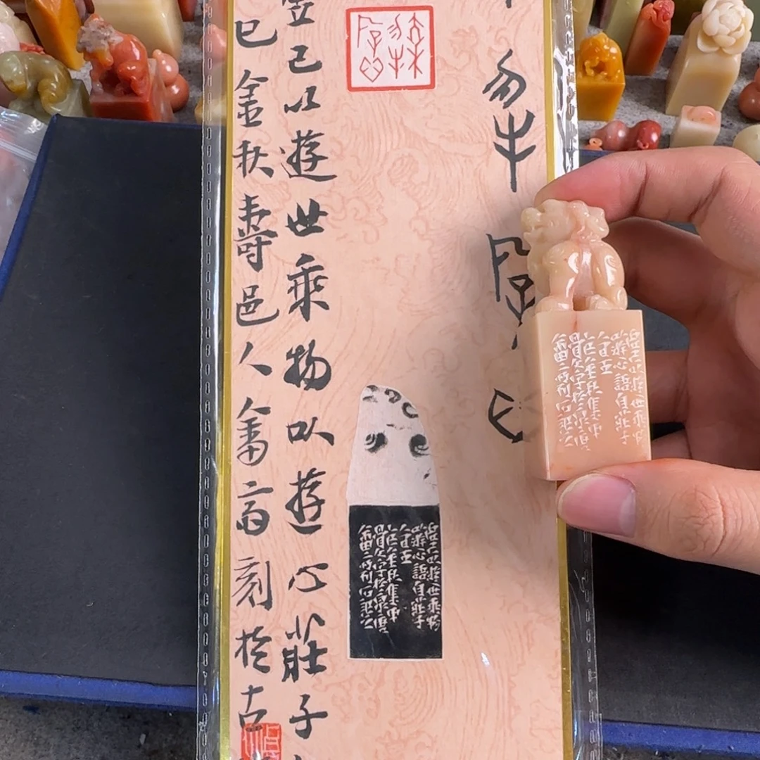 印石青田石张庆收乘物游心