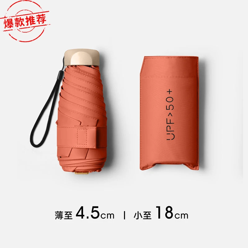 UPF50+迷你五折伞防紫外线防晒伞女遮阳折叠伞晴雨小巧便携遮阳伞
