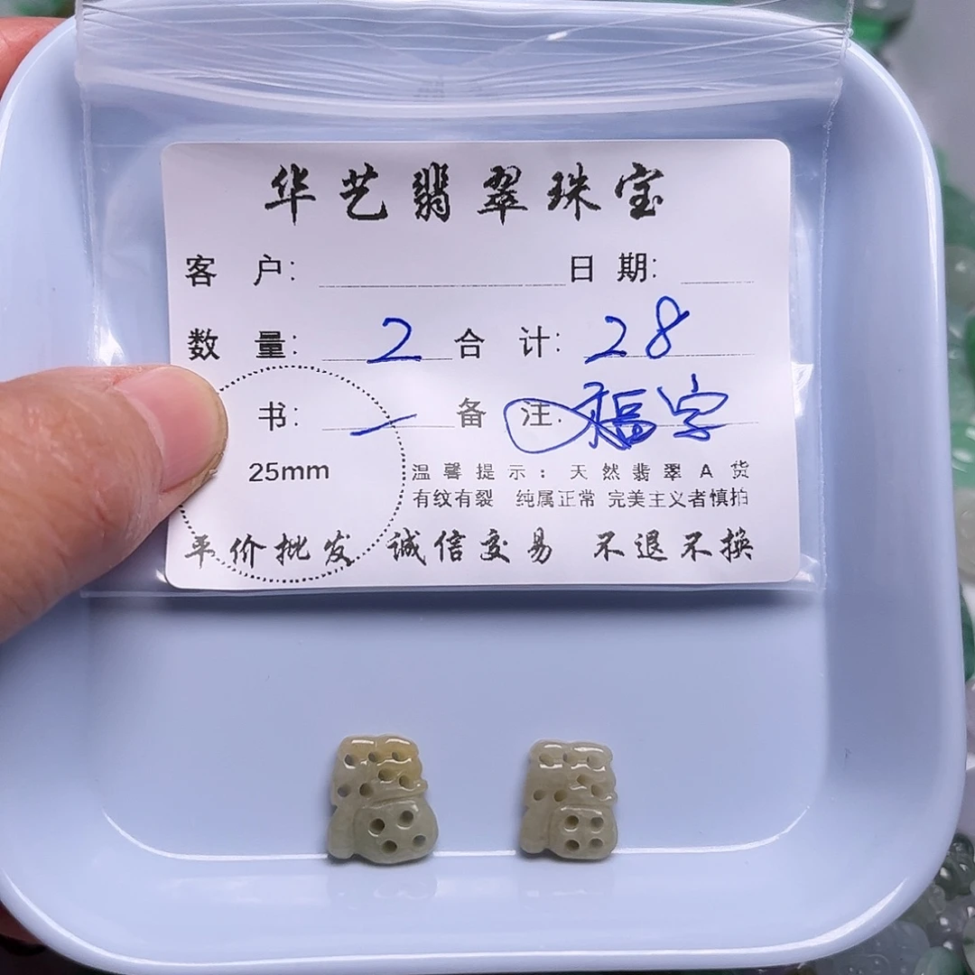 翡翠未镶嵌吊坠(不含链)