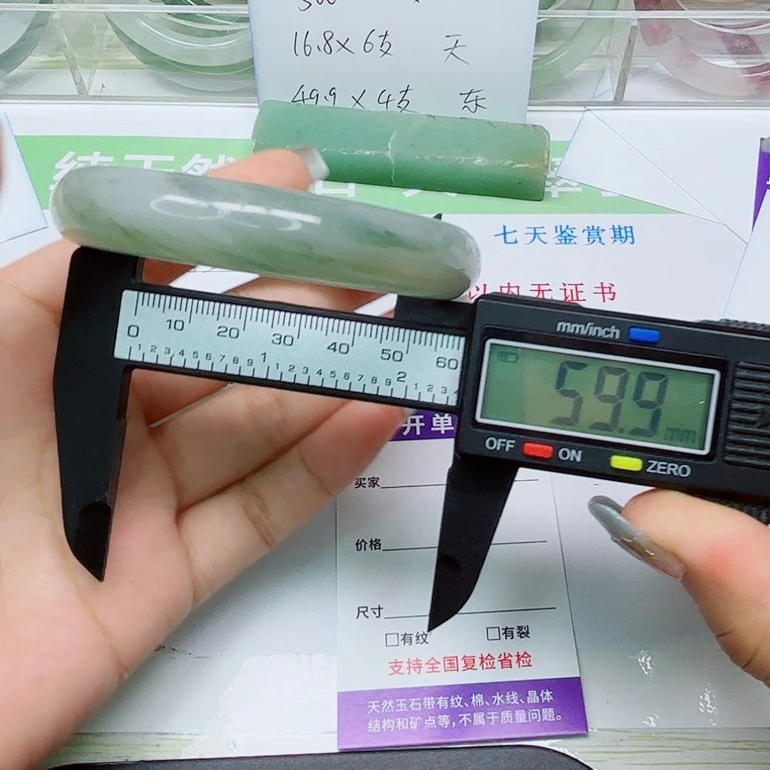 未镶嵌手镯石英质玉17/5960