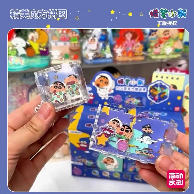 简动文创正版蜡笔小新魔方拼图盲盒微场景摆件潮玩盲盒玩具摆件