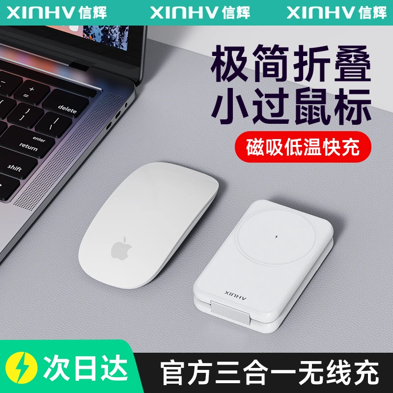 XINHV信辉小圆团三合一无线充电器适用苹果16支架iPhone15promax