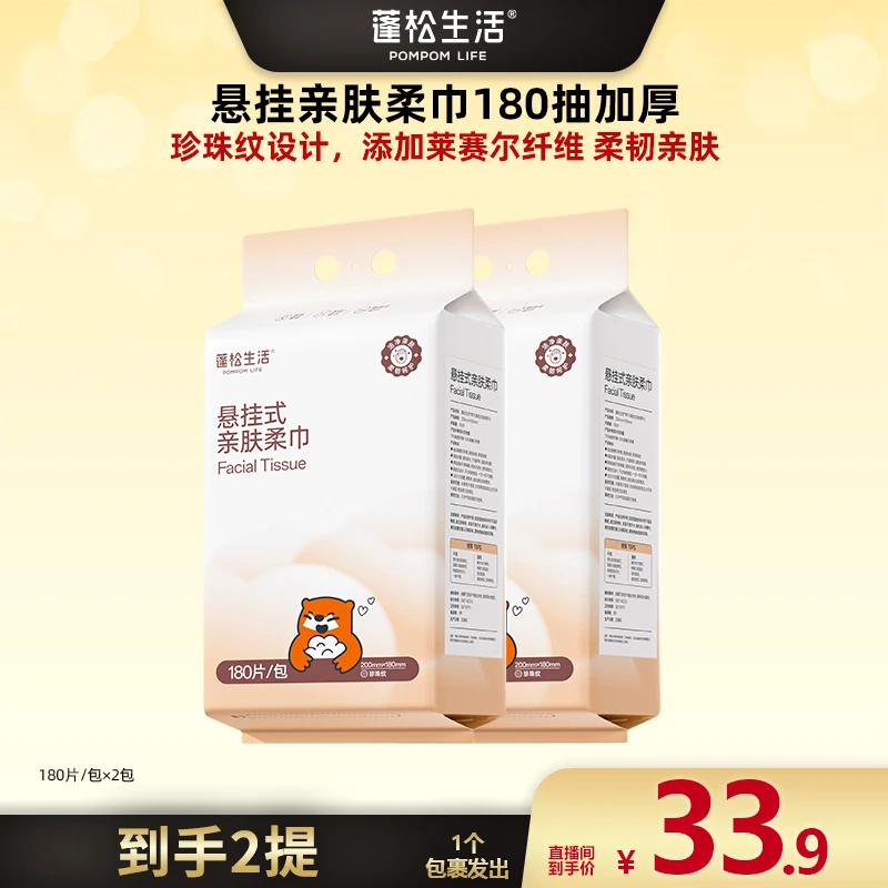 【悬挂洗脸巾】180抽洗脸巾加大加厚柔软亲肤到期时间2028/8/20