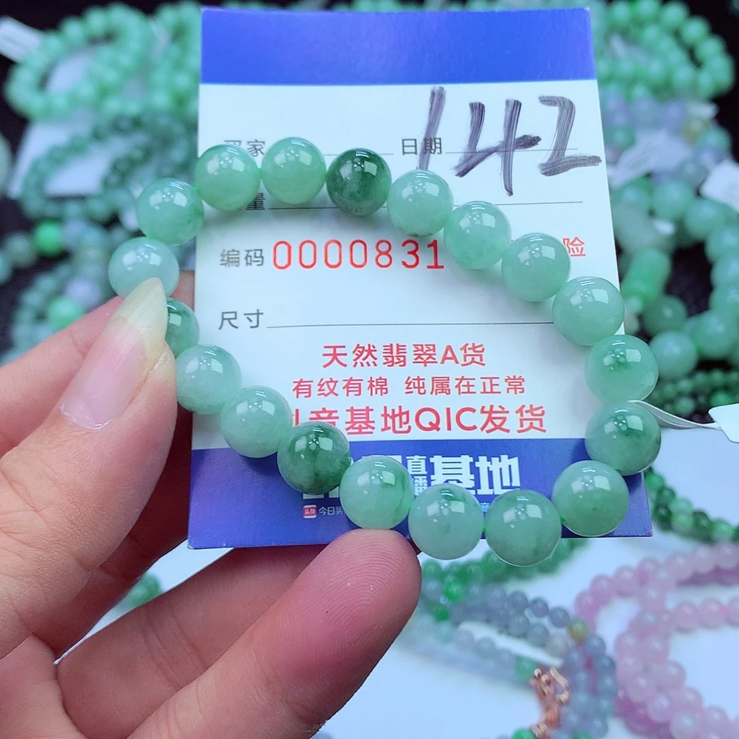 翡翠未镶嵌毛衣链