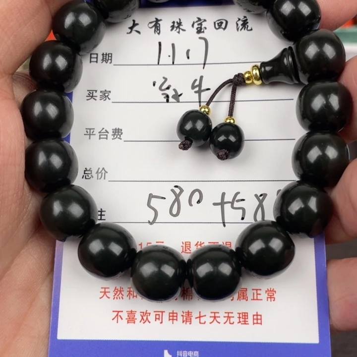 翁***店和田玉未镶嵌手链