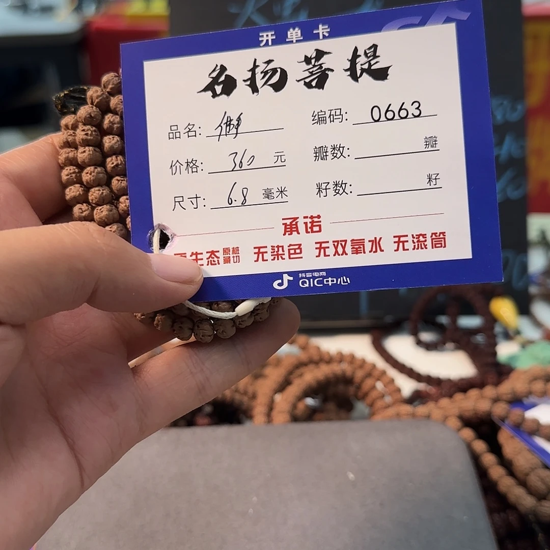 手串金刚菩提Aaaaaa0663