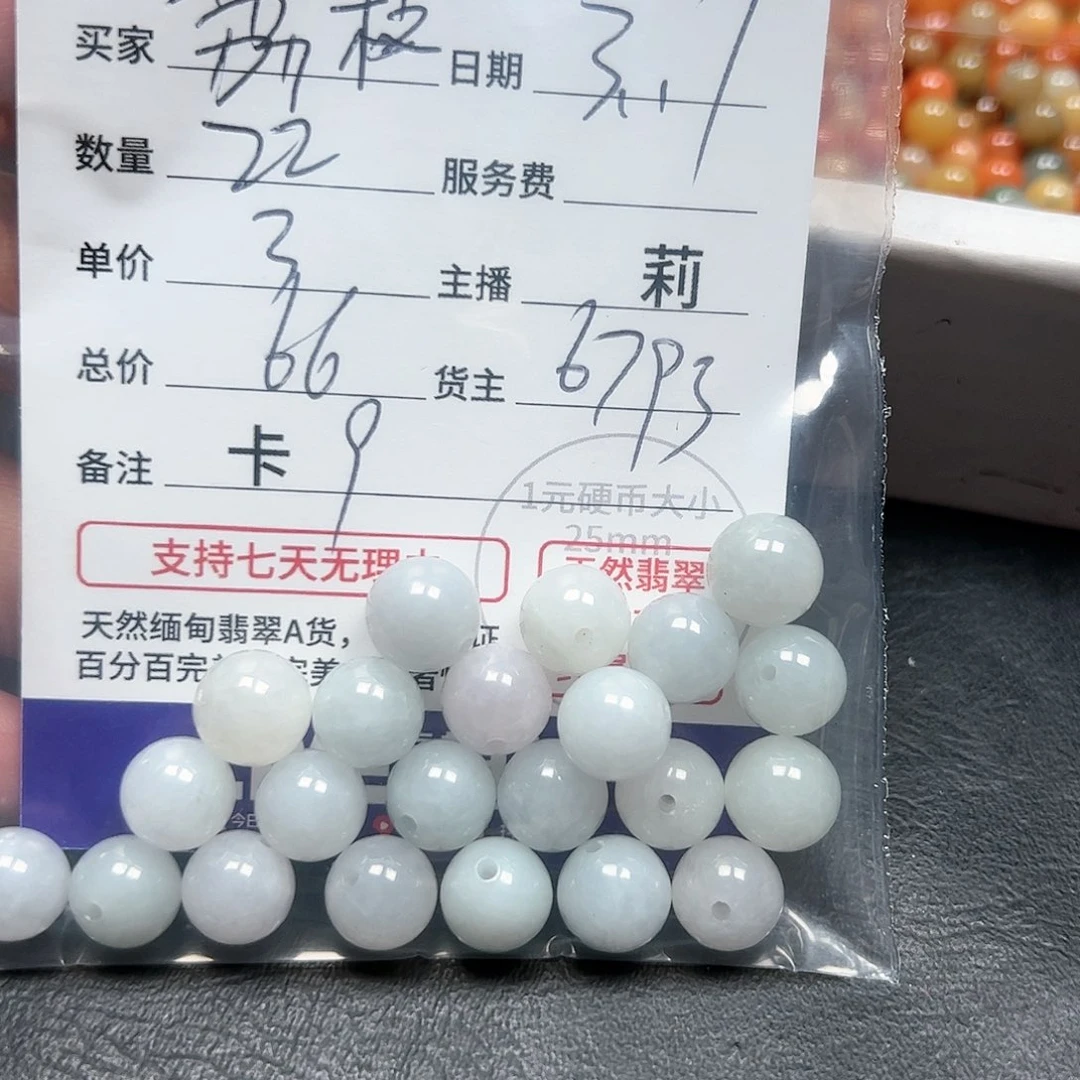 【闪购商品】未镶嵌翡翠手链荔*.6793，卡9