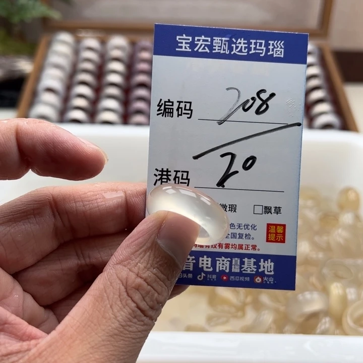 玛瑙/玉髓戒指未镶嵌