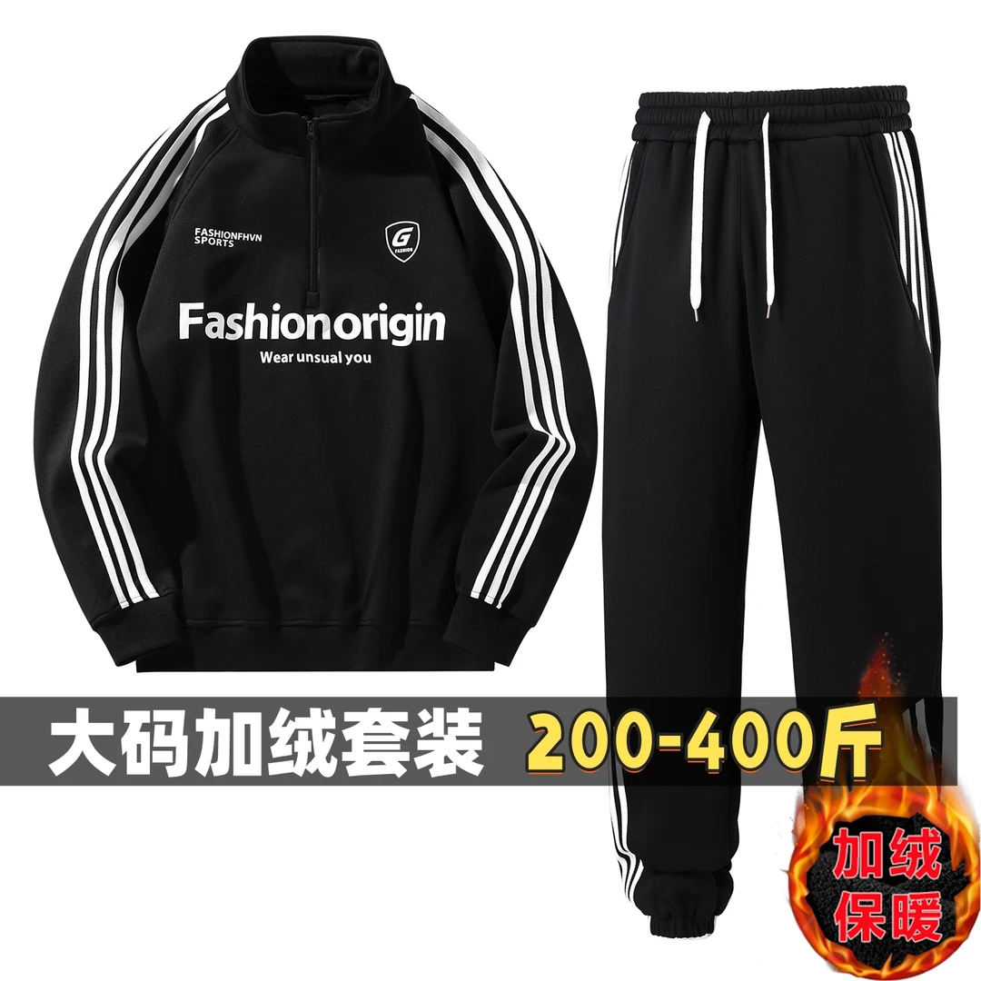 男士宽松卫衣长裤套装加肥加大码秋冬季休闲运动一整套200-300斤