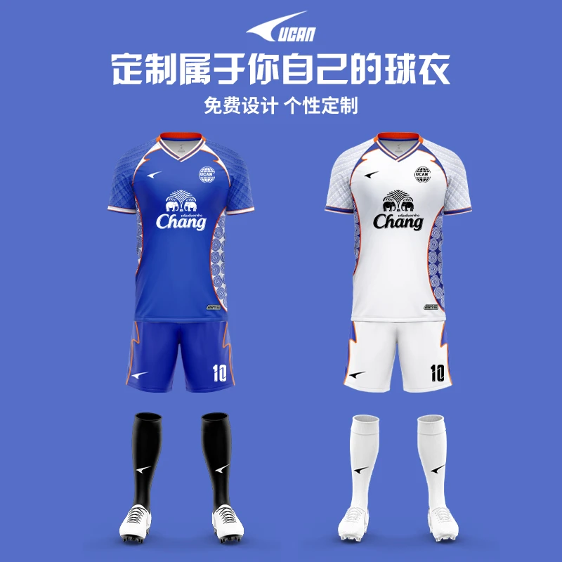 【抖音足球嘉年华】锐克足球服套装全身定制比赛训练球衣男女款短袖