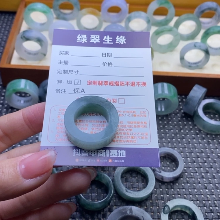 【闪购商品】定制翡翠未镶嵌围戒指
