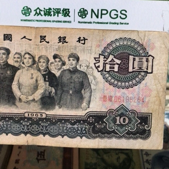 1张退市旧票福利品有胶布