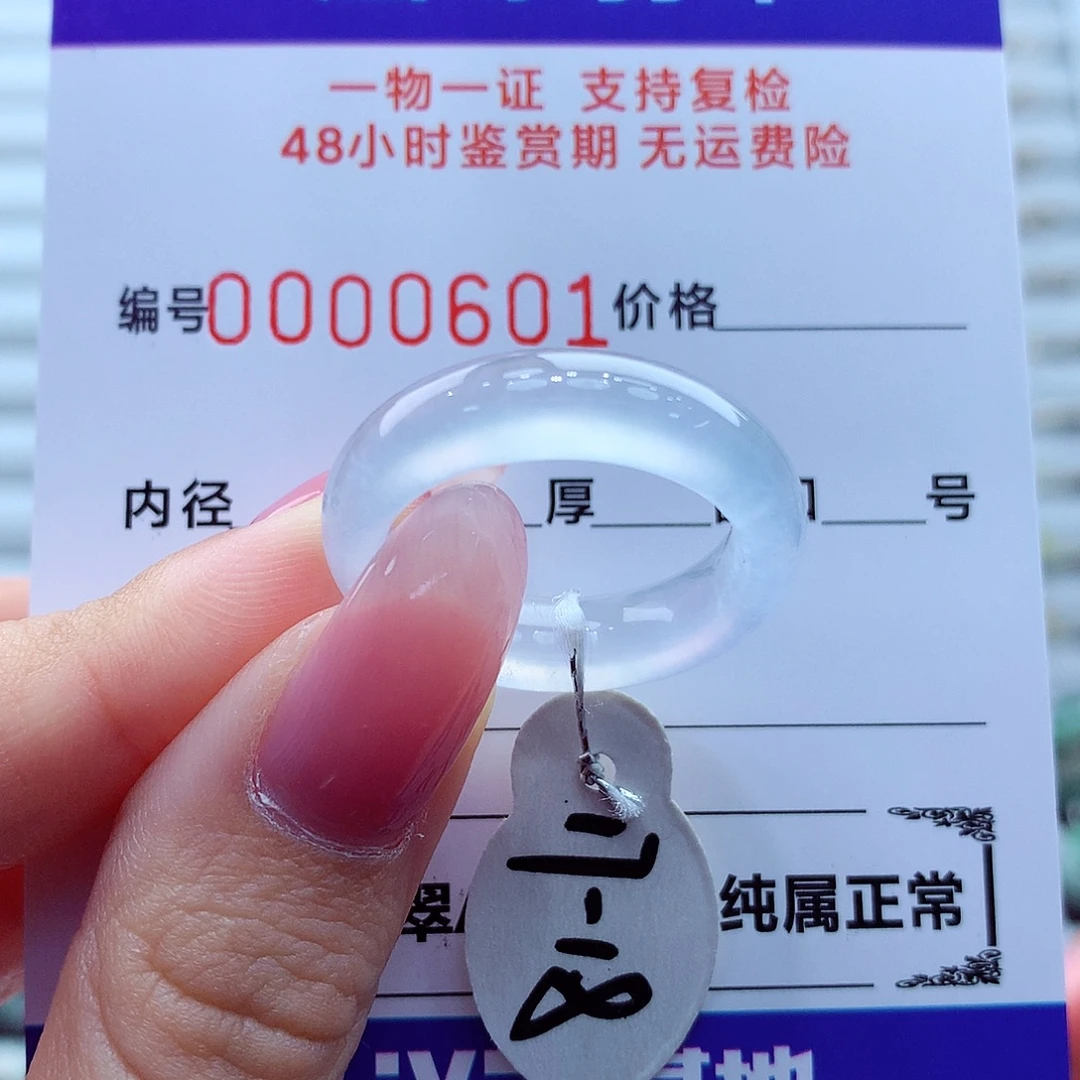 d****翡翠未镶嵌戒指翡翠