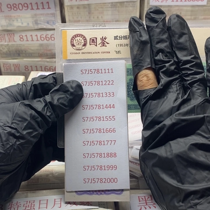 捆拆 豹子号十张s7J5781111