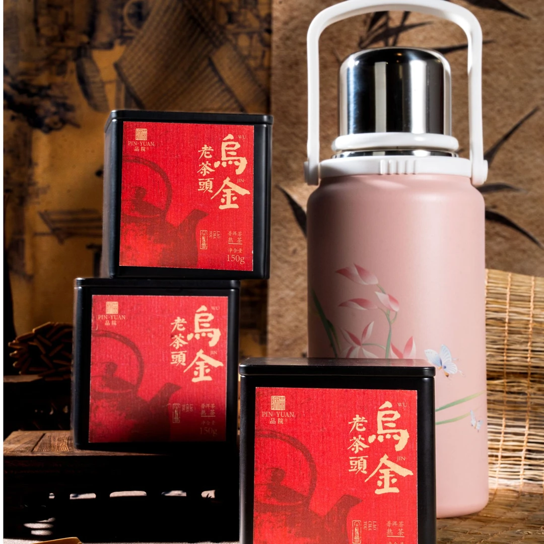 品院普洱茶2025新茶网红口粮茶七年陈乌金老茶头甜润醇厚茶叶店铺