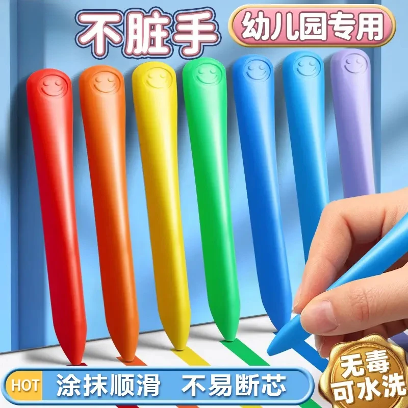 蜡笔小学生美术课绘画多彩画画可水洗学习用品干净油画棒彩笔