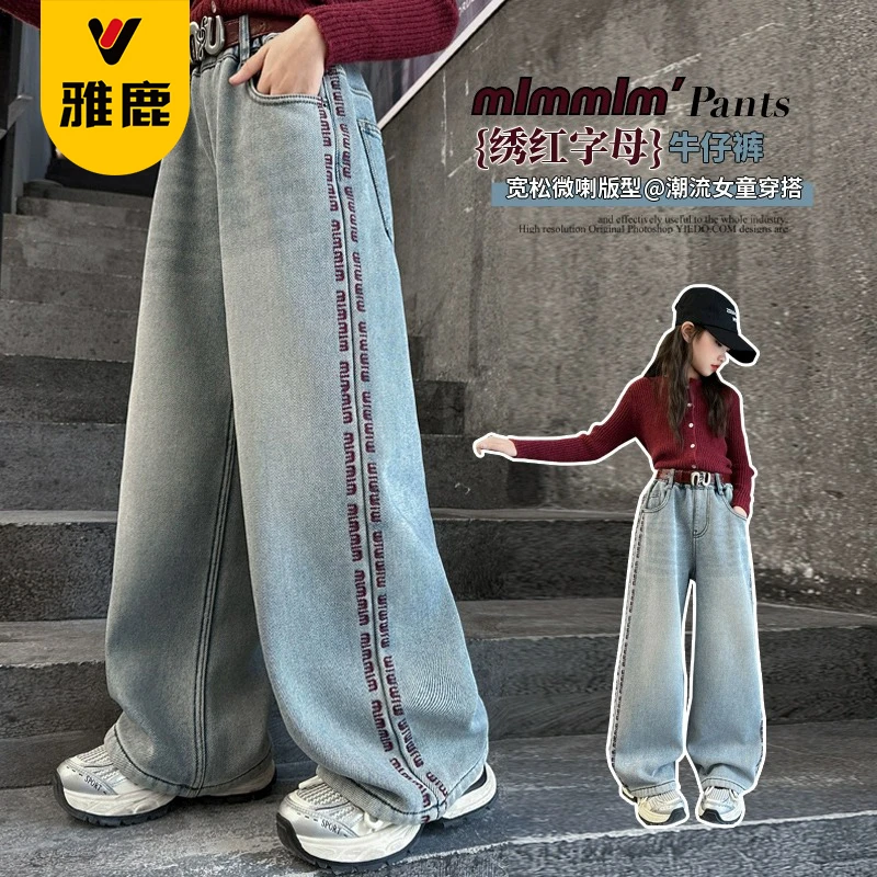 雅鹿女童牛仔裤2025新款秋上新阔腿直筒牛仔裤高腰洋气爆款软牛仔