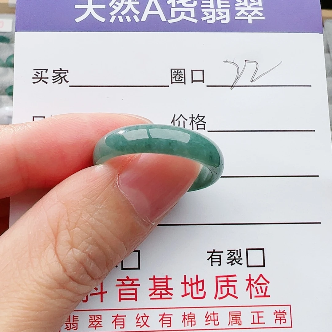 翡翠戒指未镶嵌翡翠