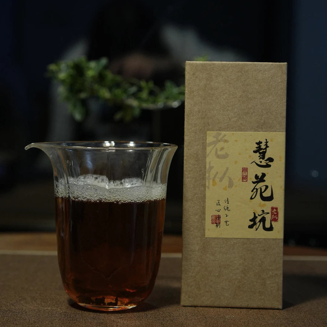 【慧苑坑老枞水仙】武夷岩茶-乌龙茶2泡