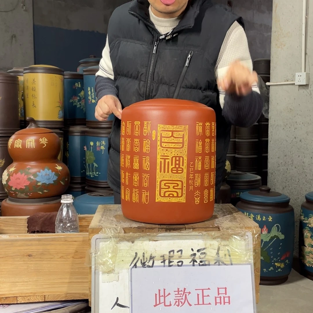 宜兴原矿紫砂茶叶罐