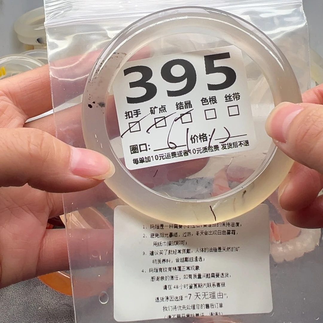 玛瑙/玉髓未镶嵌手镯395