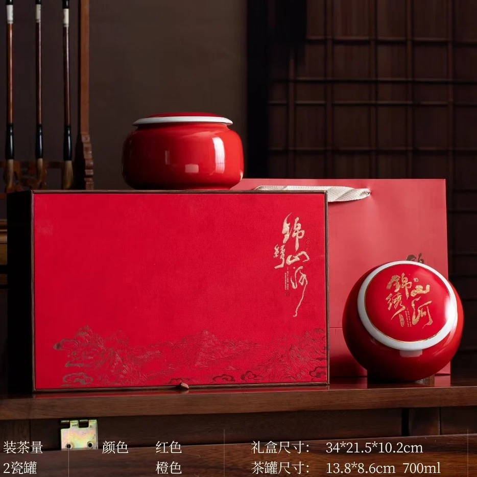 锦绣山河 陶瓷礼盒小种红茶叶礼盒装 武夷红茶 中秋过年送礼长辈