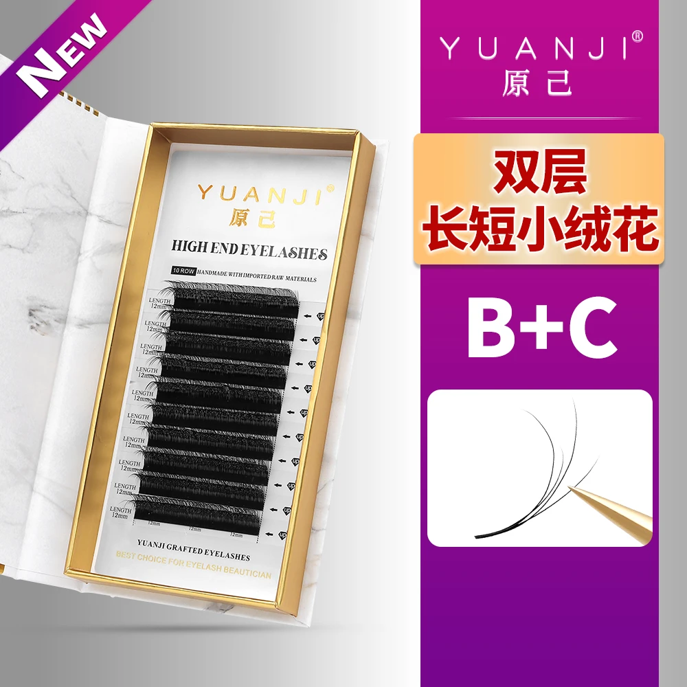 YUANJI/原己斜飞双层长短小绒花B+C翘任意取毛不散根美睫店专用