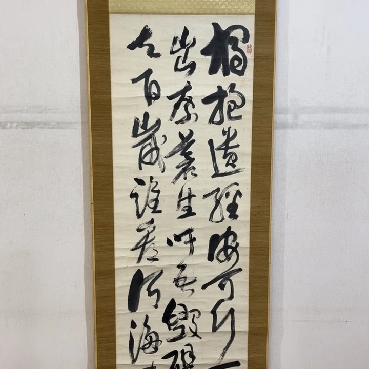 文***2书法哈哈哈哈哈哈哈哈哈哈哈哈