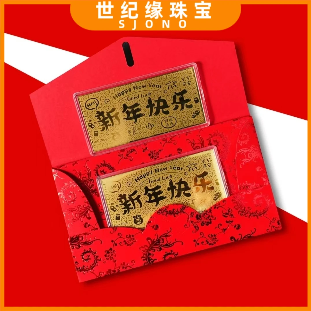 【世纪缘珠宝】足金新年快乐金钞 金光闪闪精致小巧 配亚克力保护壳