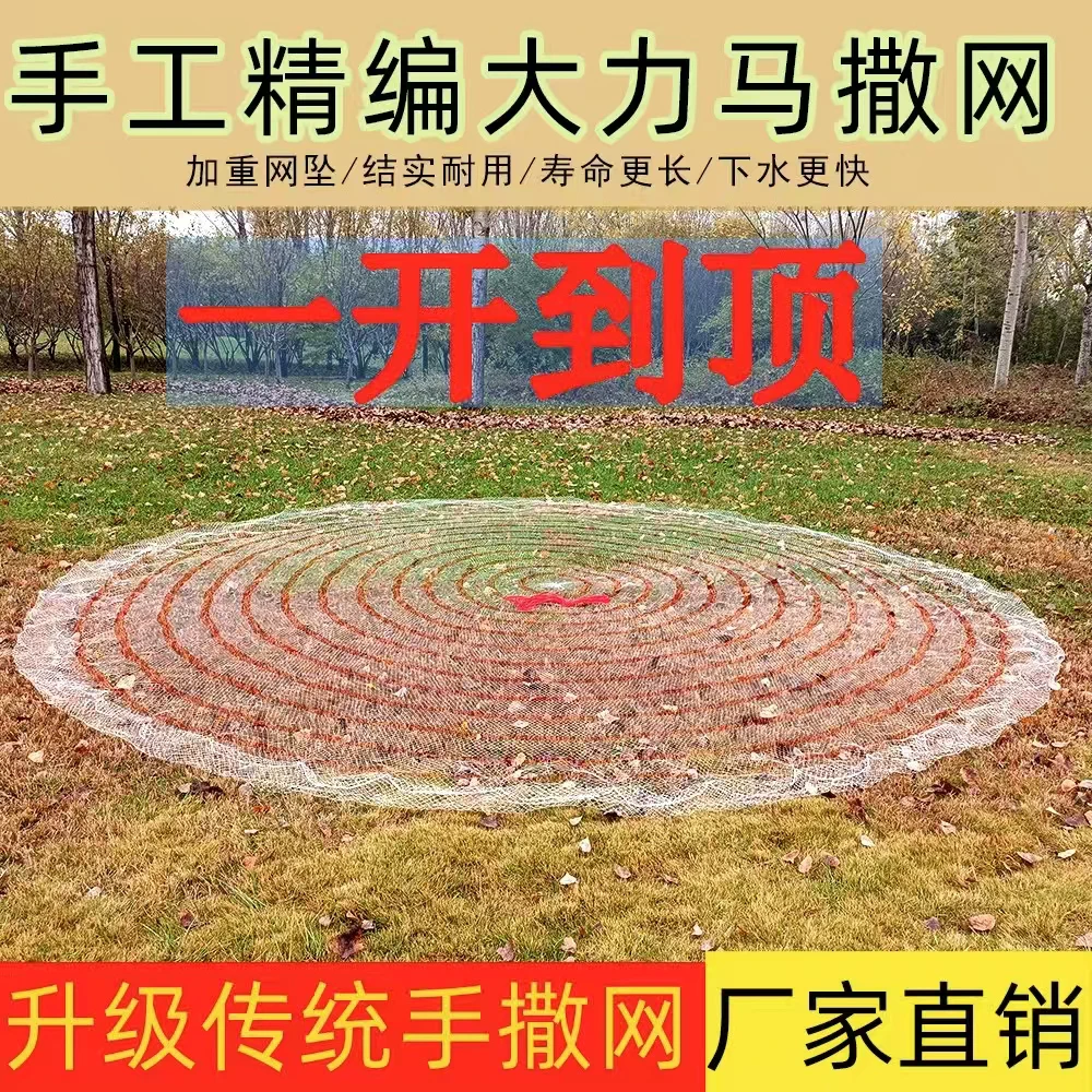 手工编织大力马撒网四编