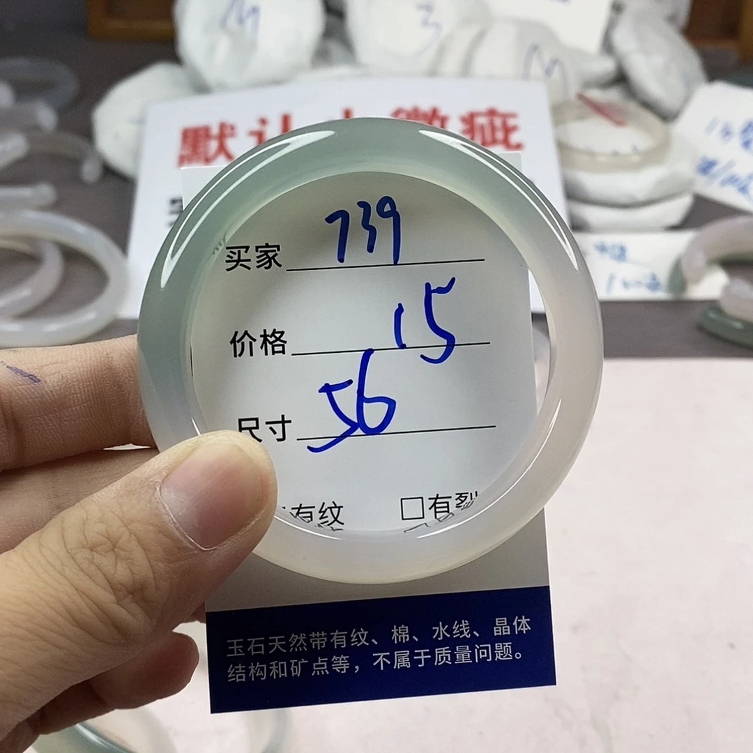 手镯玛瑙/玉髓未镶嵌739