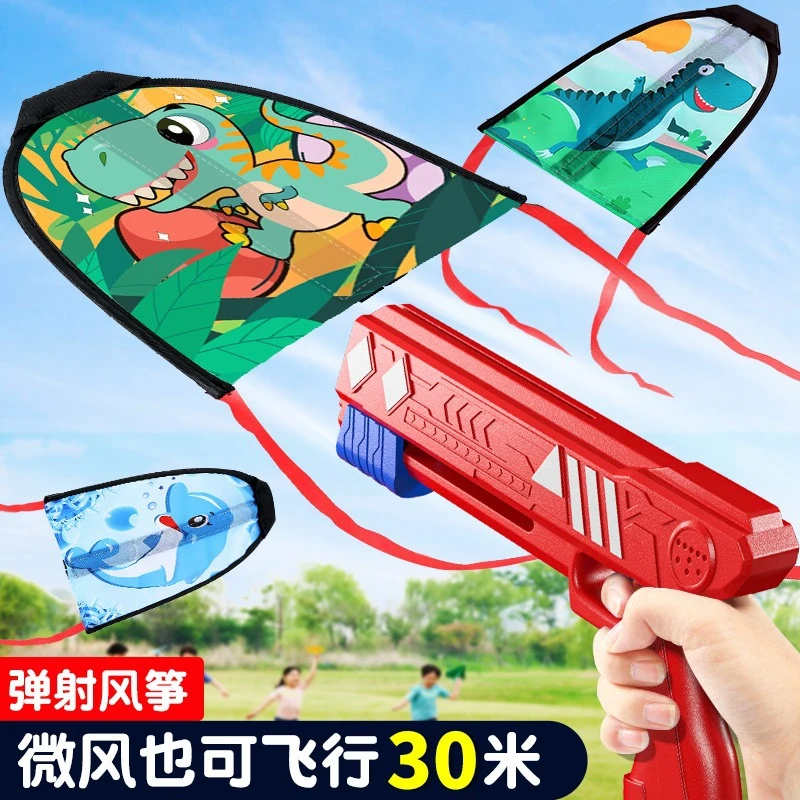 弹射儿童玩具手持弹力皮筋放风筝微风易飞户外运动小男孩女孩