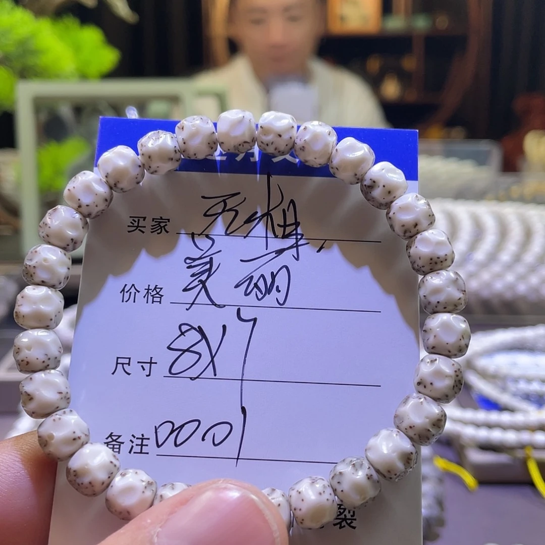 星月菩提吊坠无相0001