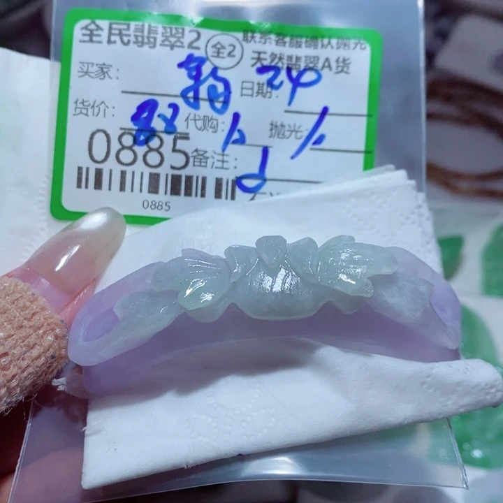 鞠***定制翡翠未镶嵌我