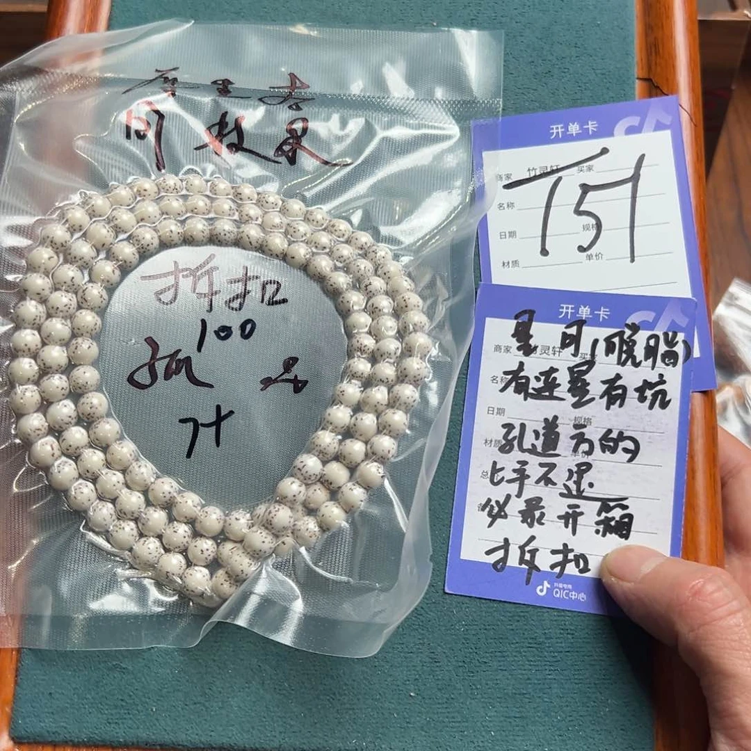 菩提手串/手链星月串