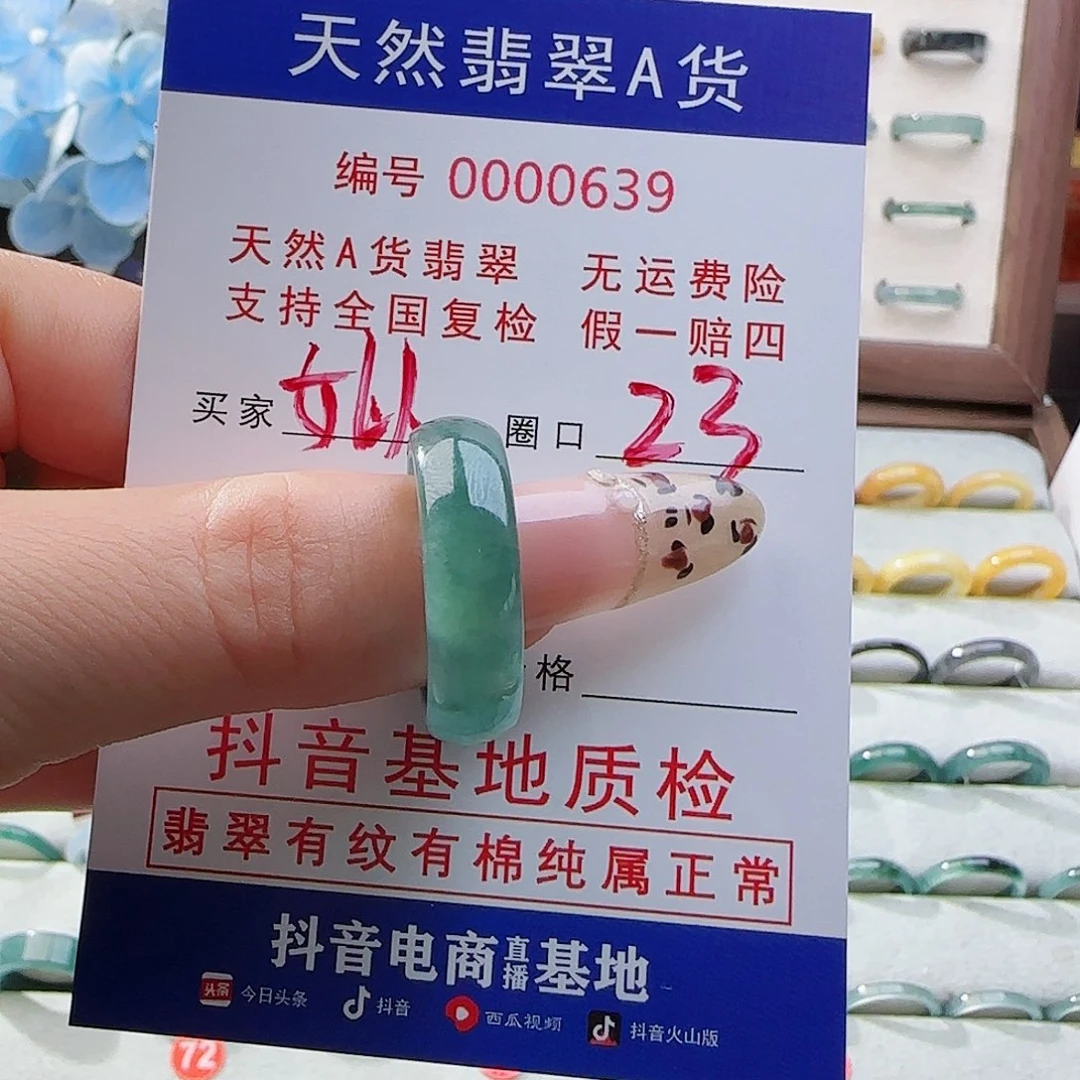 姒***命翡翠戒指未镶嵌戒指
