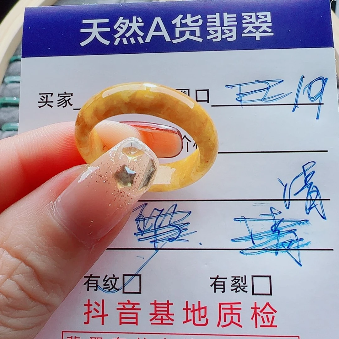 翡翠未镶嵌戒指戒圈