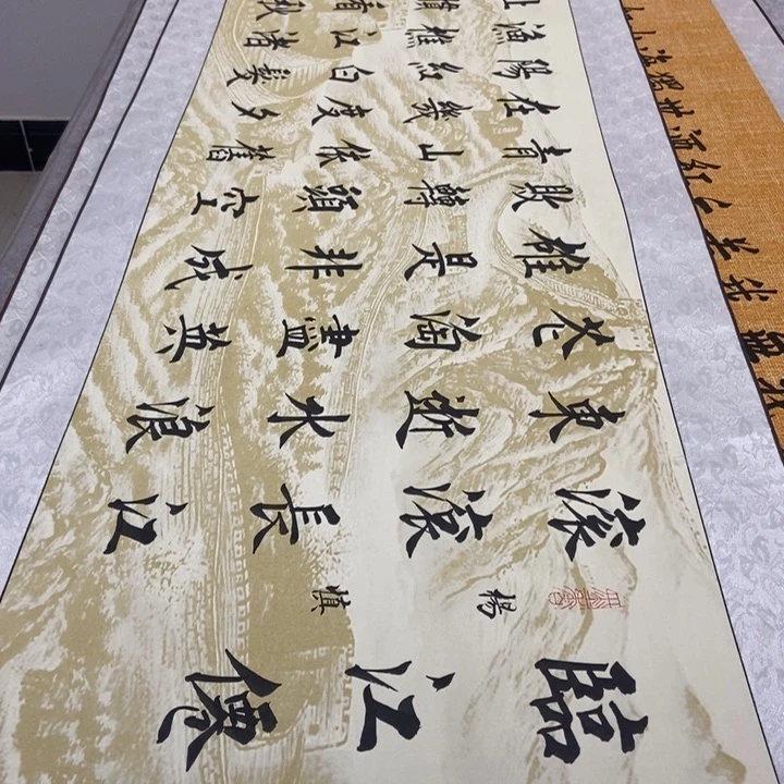 书法临江仙长城轴杨205×53厘米微瑕