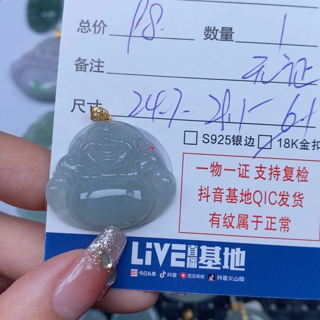 翡翠颈饰未镶嵌天然