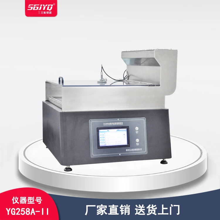 SGJYQ纺织品热阻测试仪 热阻和湿阻检测 蒸发热板法性能稳定