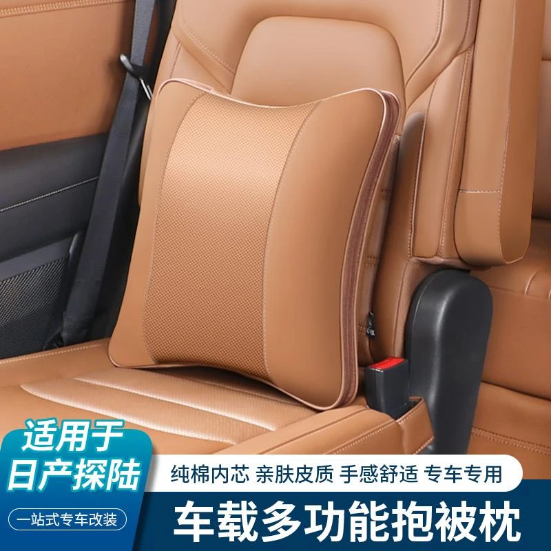 适用于日产探陆汽车抱枕被车载多功能空调被子腰靠两用内饰用品