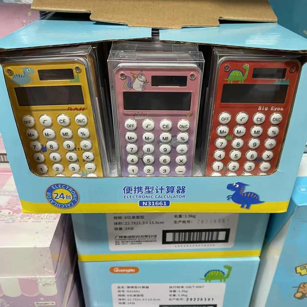 广博 - 卡通 便携式 计算器