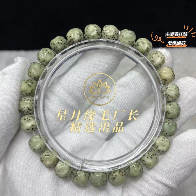 BY67原生态星月菩提纯手工无相9*8mm文玩好物