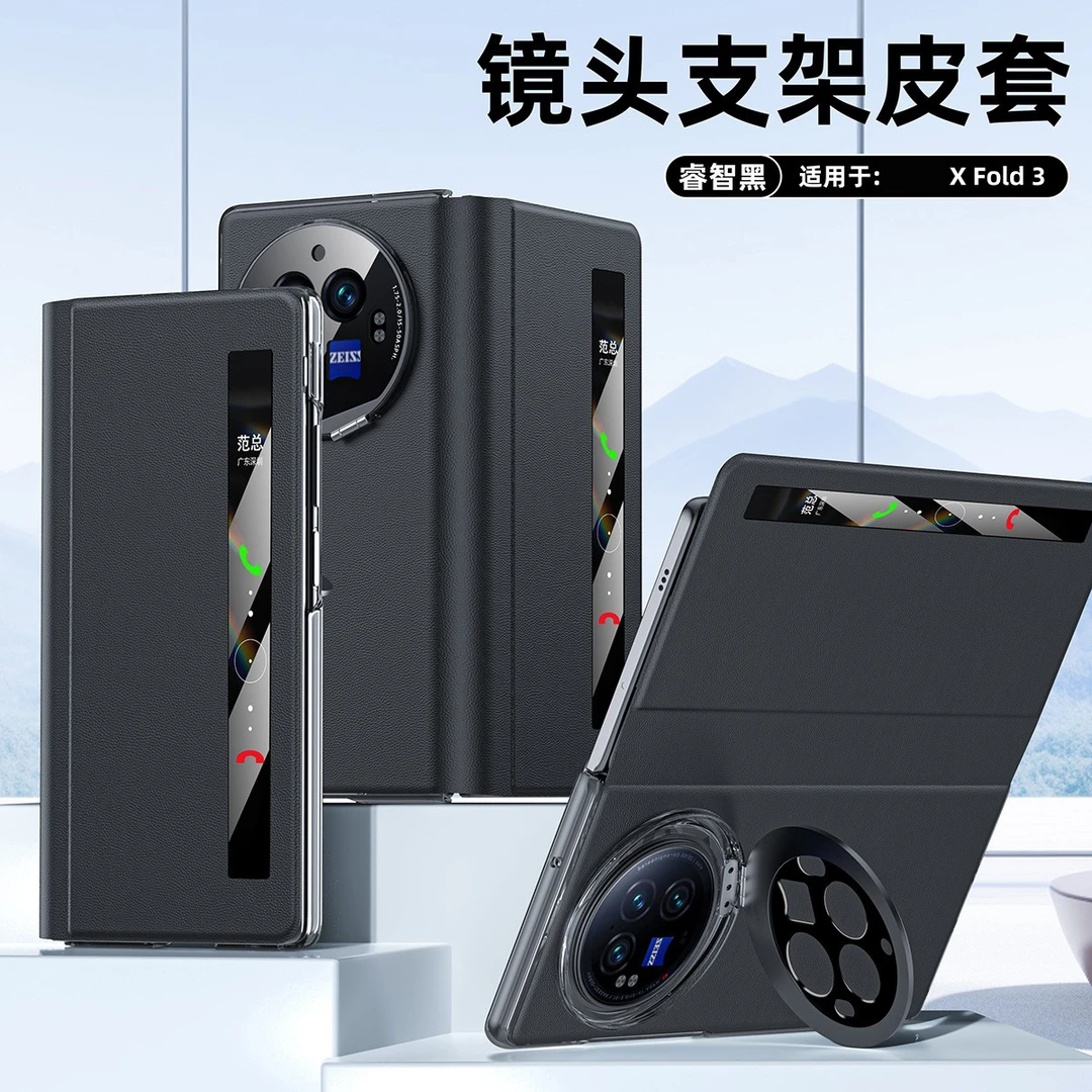 适用于vivoxfold3/xfold2手机壳新款xfold3/xfold2磁吸保护套防摔